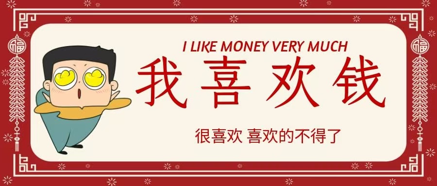 为什么大家都不愿意随份子钱了？